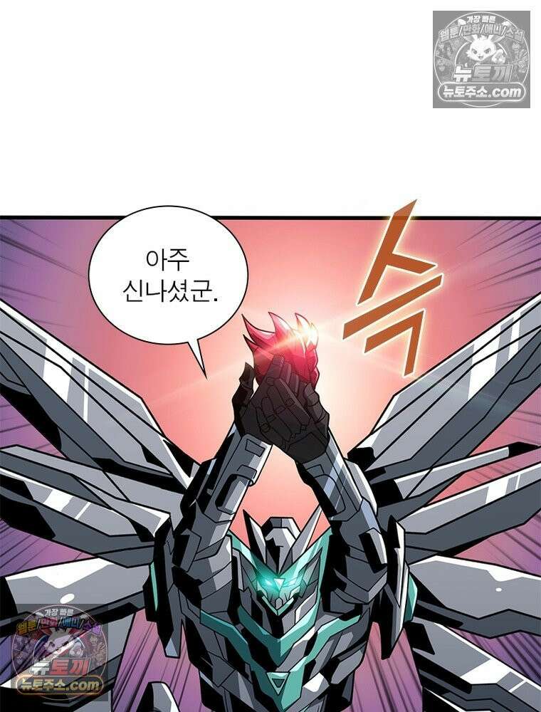 리부트 시스템 223화 94