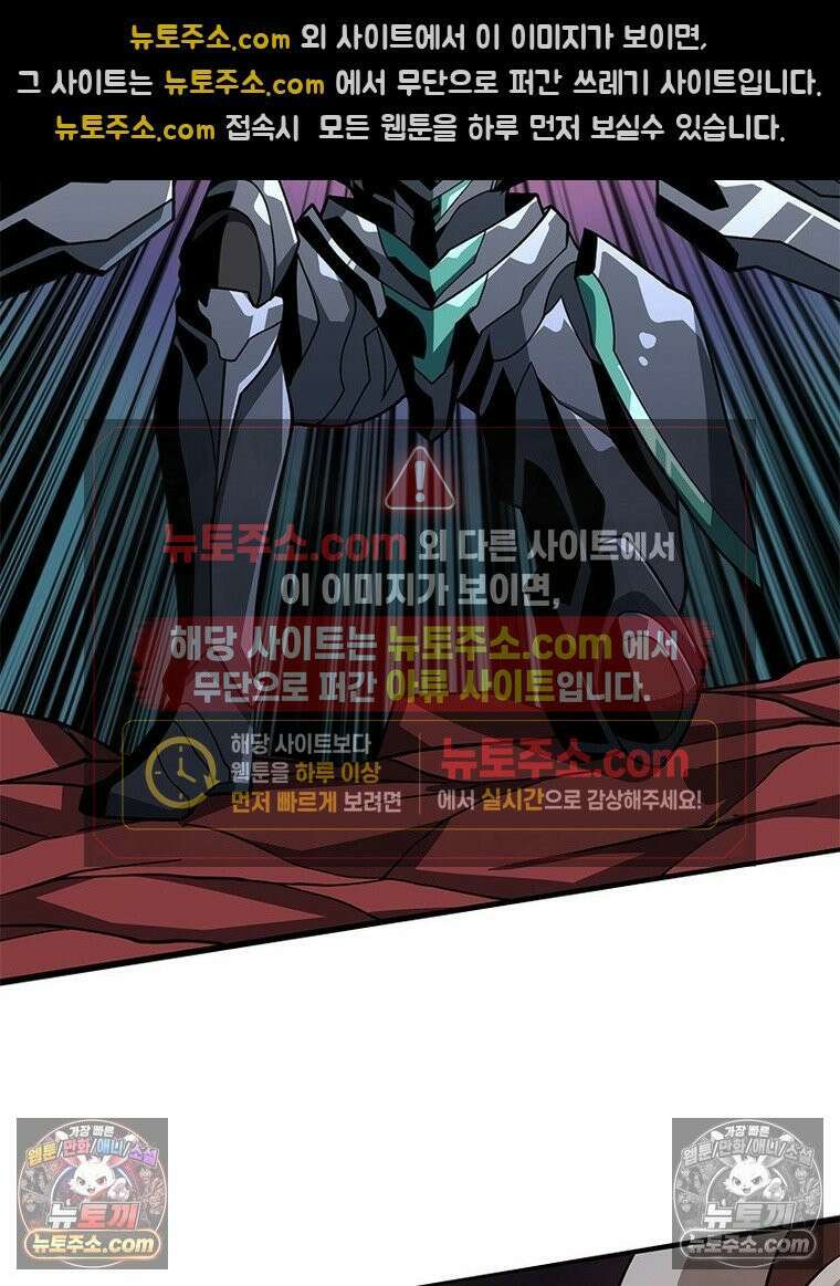 리부트 시스템 223화 95