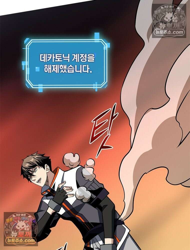 리부트 시스템 223화 96