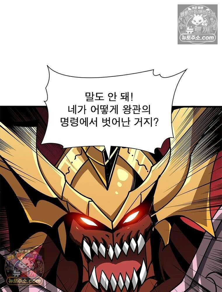 리부트 시스템 223화 98