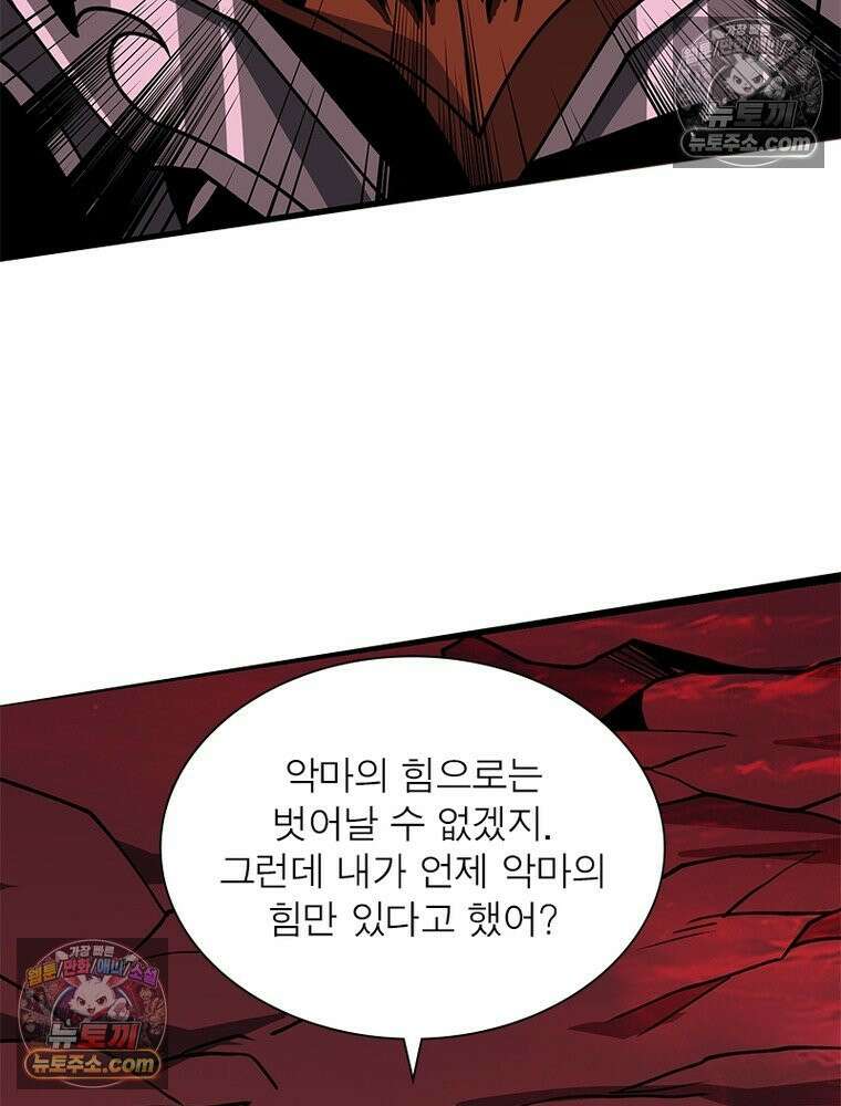리부트 시스템 223화 99