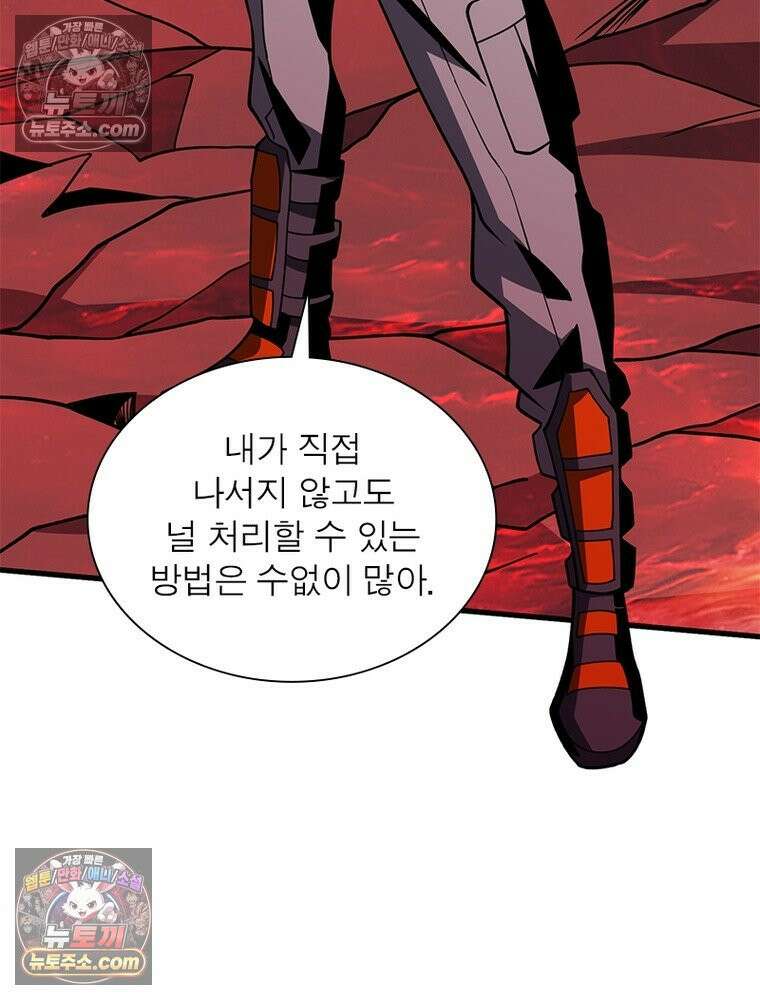 리부트 시스템 223화 101