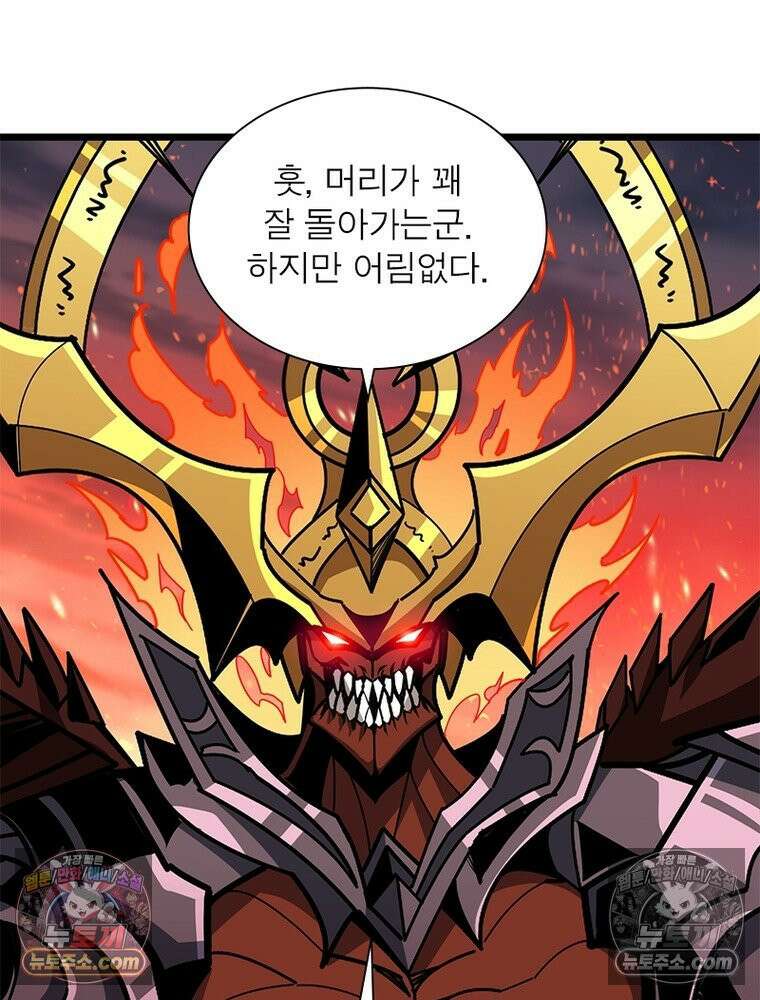 리부트 시스템 223화 102
