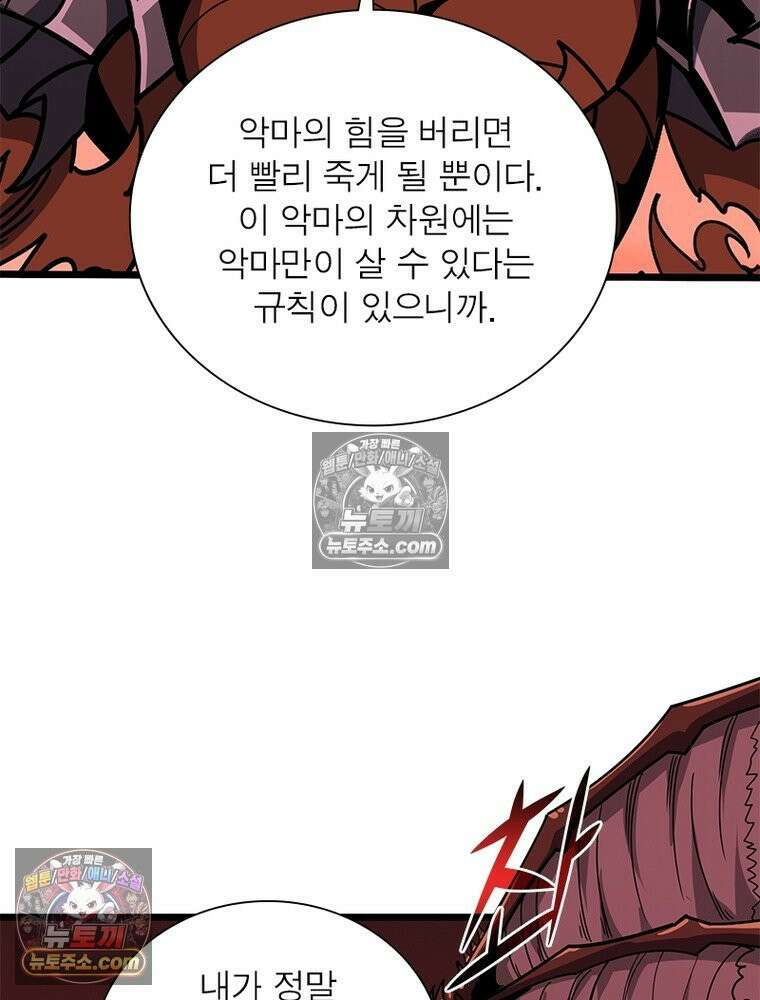 리부트 시스템 223화 103
