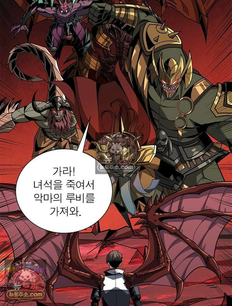 리부트 시스템 223화 106