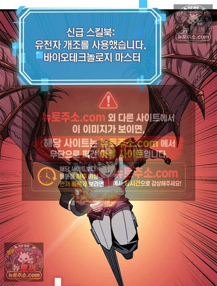 리부트 시스템 223화 113
