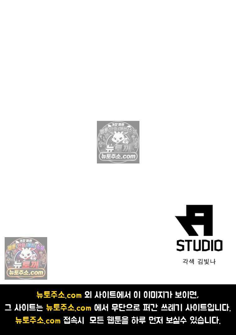 리부트 시스템 223화 117