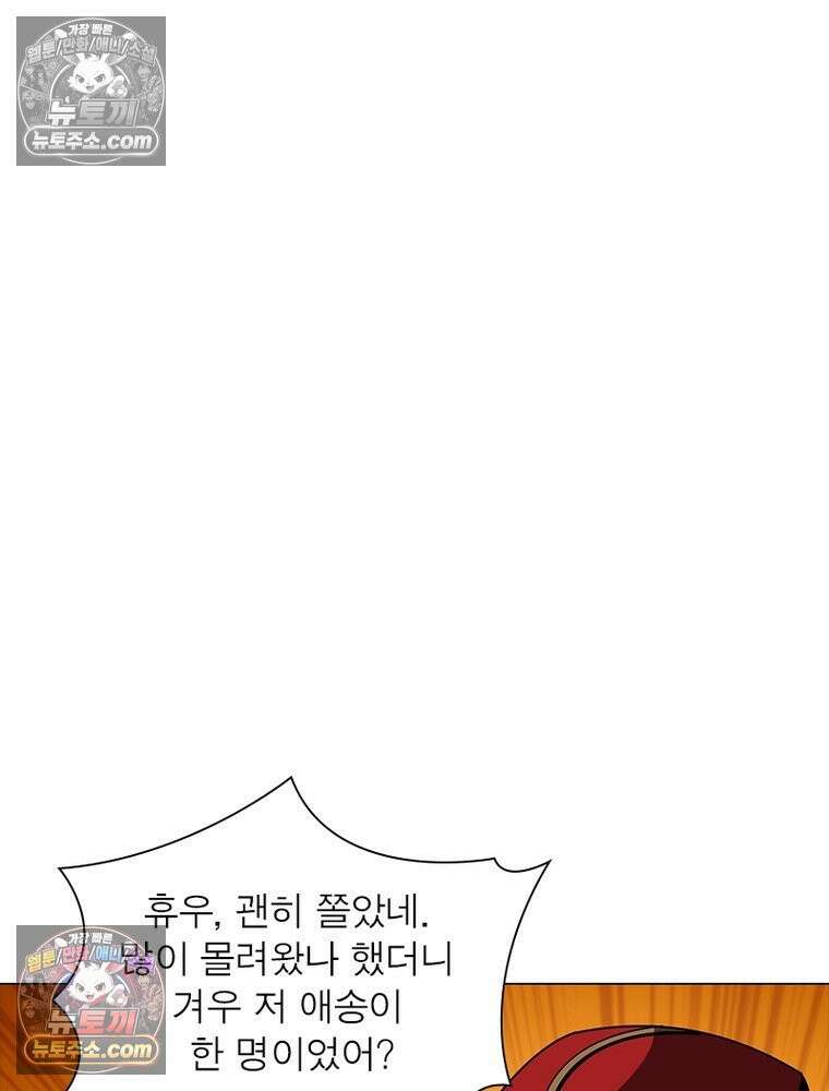 리부트 시스템 233화 2