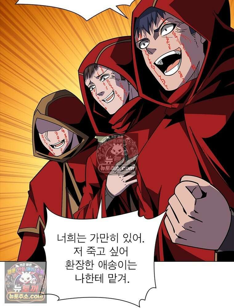 리부트 시스템 233화 3