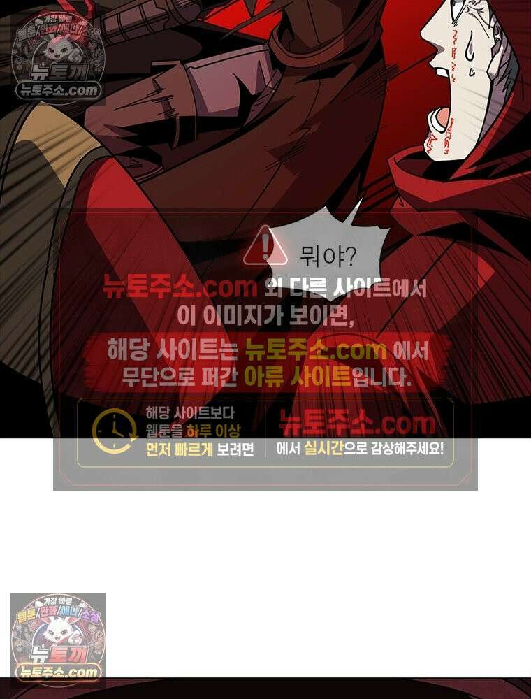 리부트 시스템 233화 5