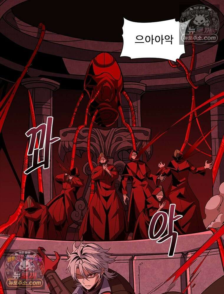 리부트 시스템 233화 6