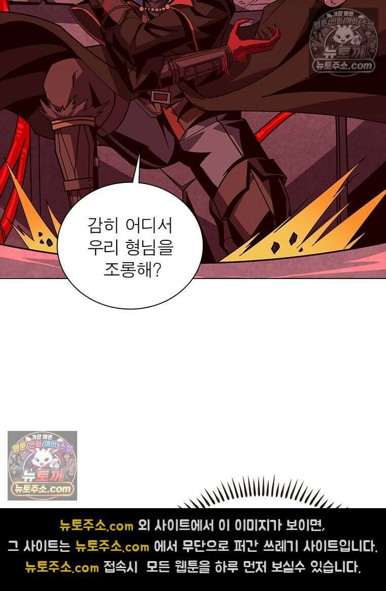 리부트 시스템 233화 7