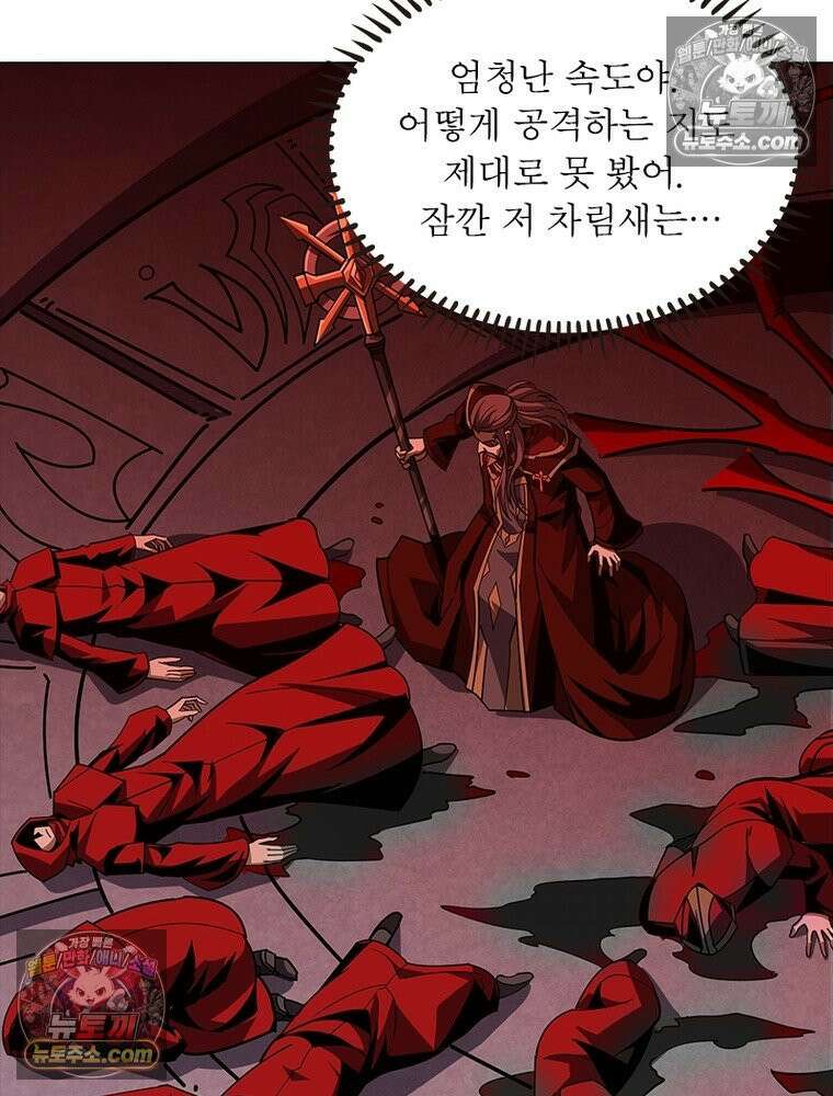 리부트 시스템 233화 8