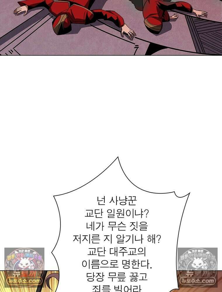 리부트 시스템 233화 9