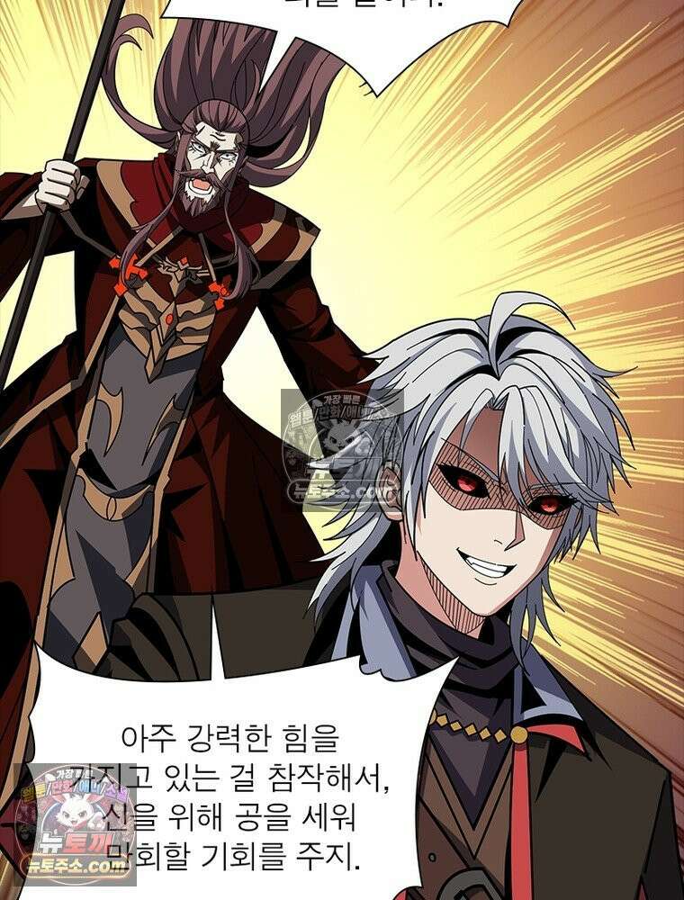 리부트 시스템 233화 10