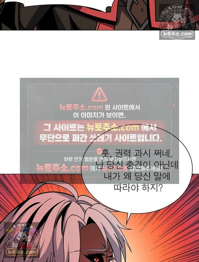 리부트 시스템 233화 11