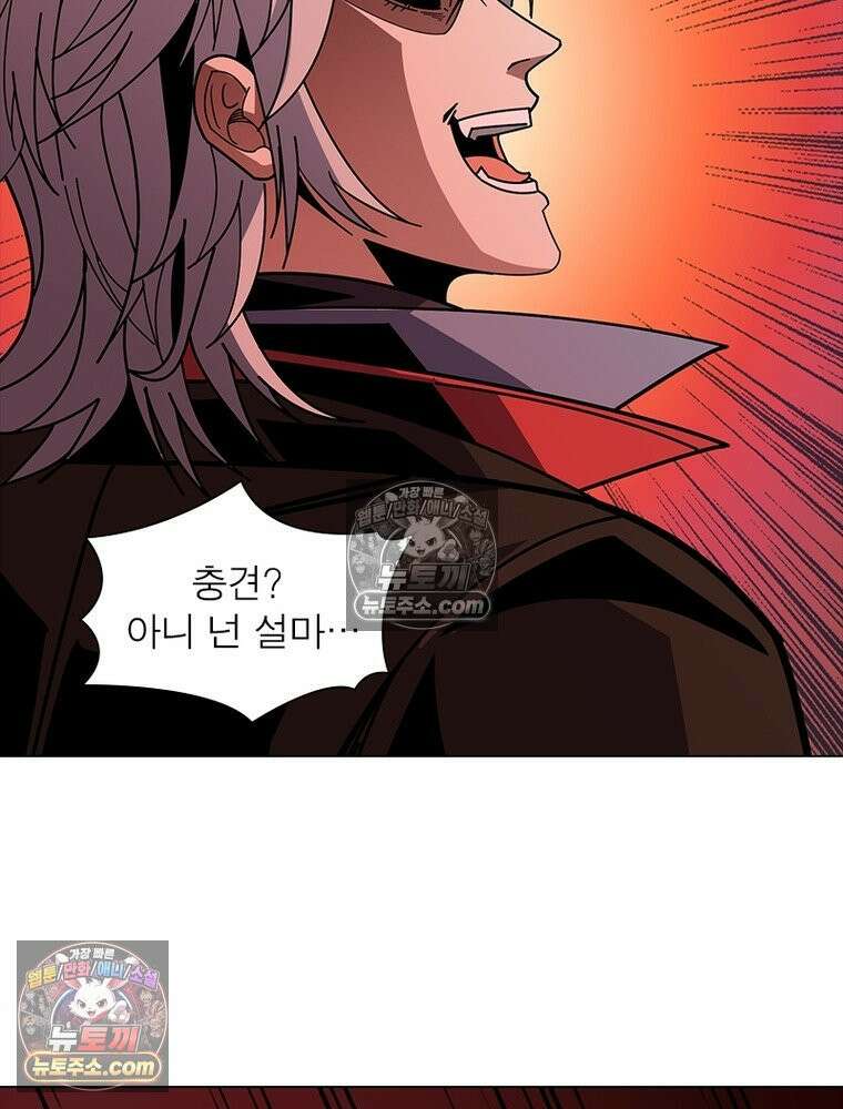 리부트 시스템 233화 12