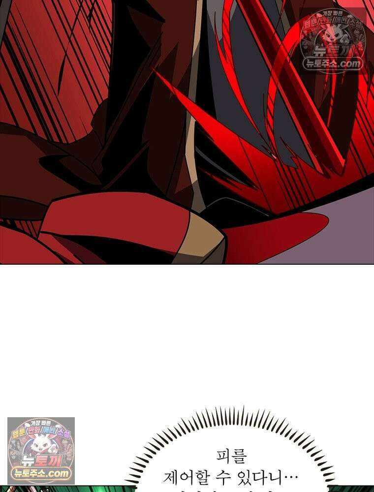 리부트 시스템 233화 14