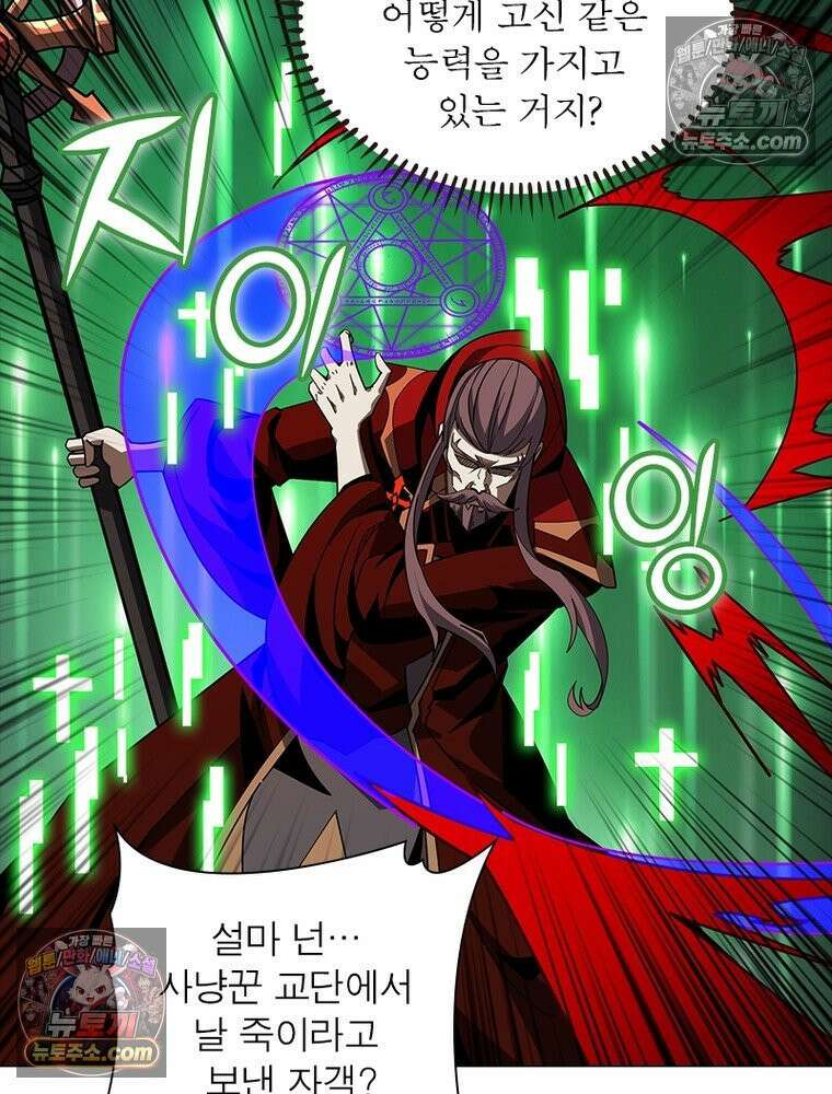 리부트 시스템 233화 15