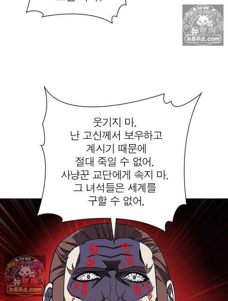 리부트 시스템 233화 16