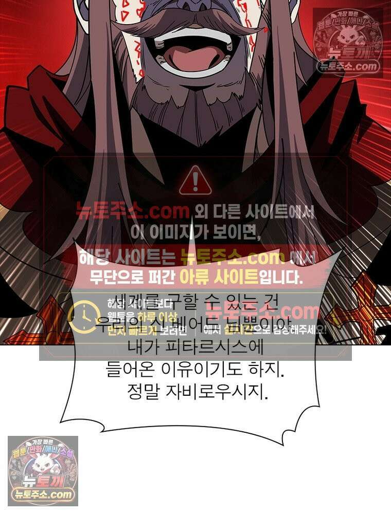 리부트 시스템 233화 17