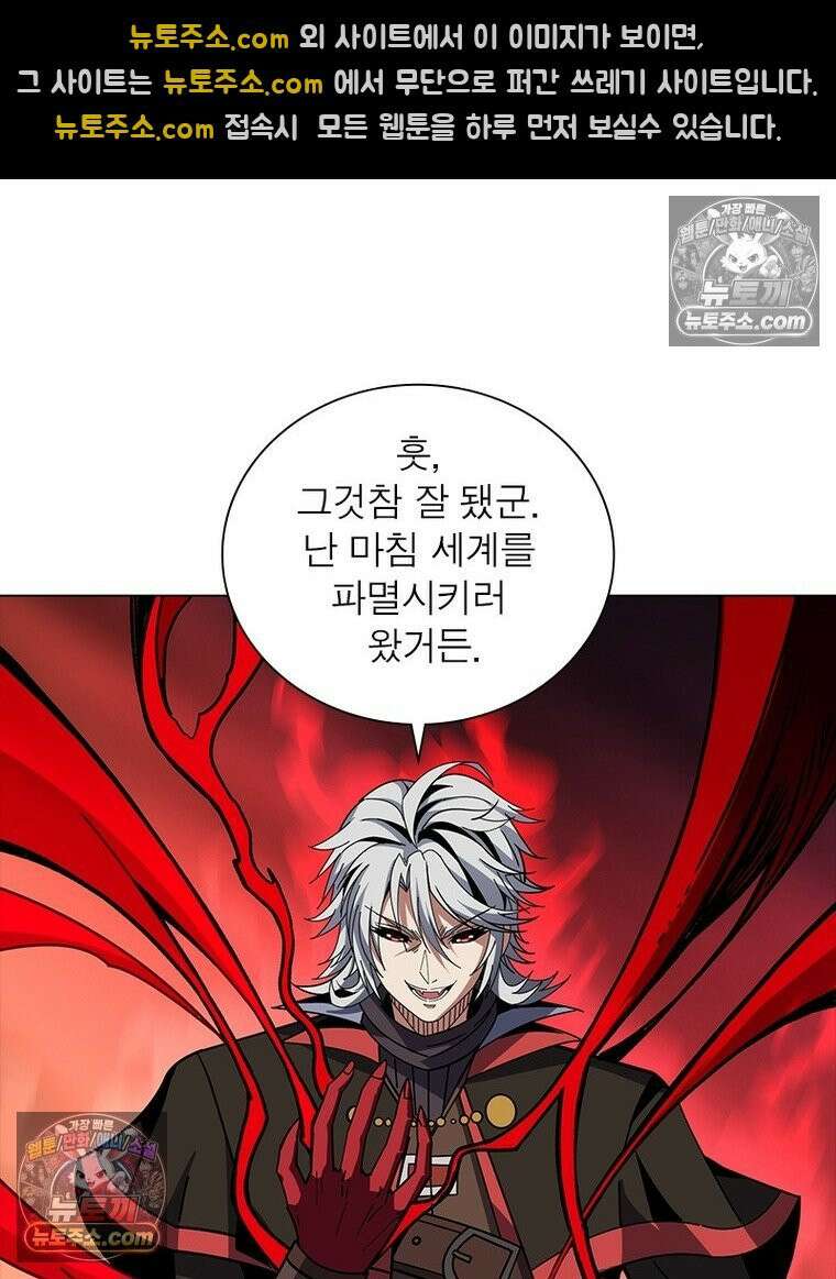 리부트 시스템 233화 18