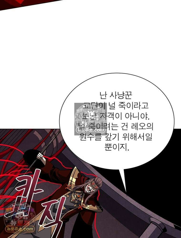 리부트 시스템 233화 20