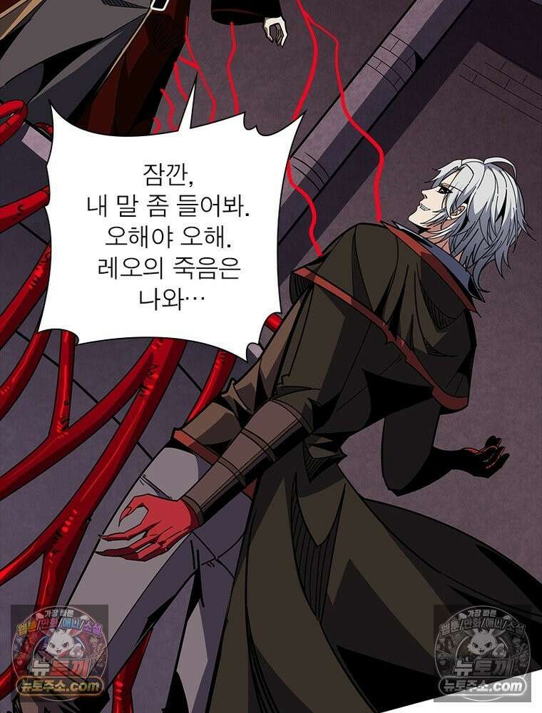 리부트 시스템 233화 21