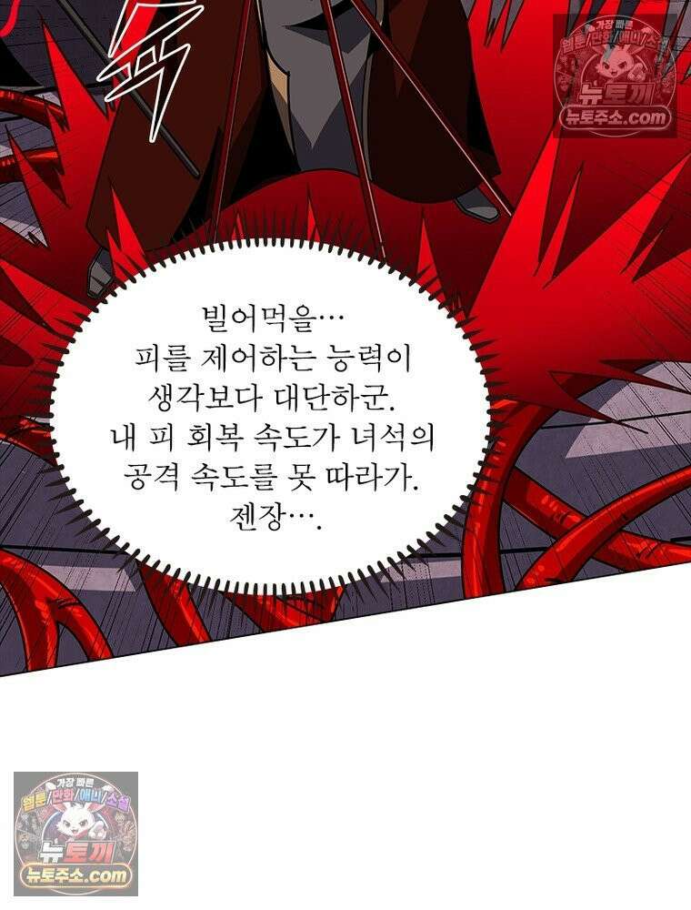 리부트 시스템 233화 23