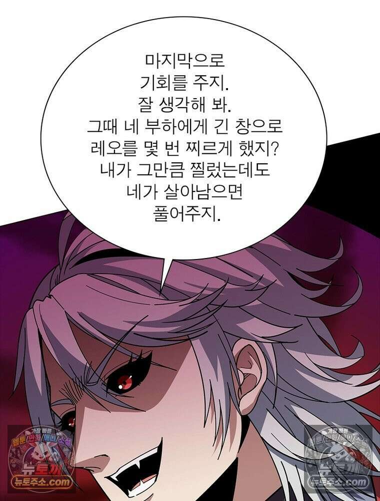 리부트 시스템 233화 24