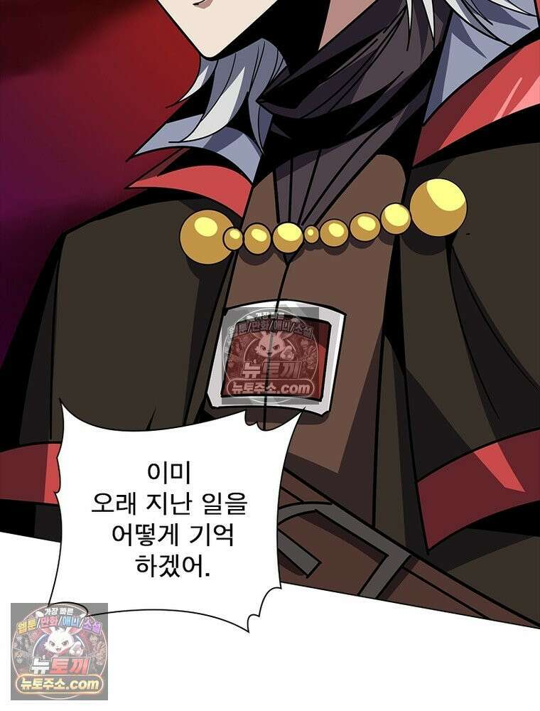 리부트 시스템 233화 25