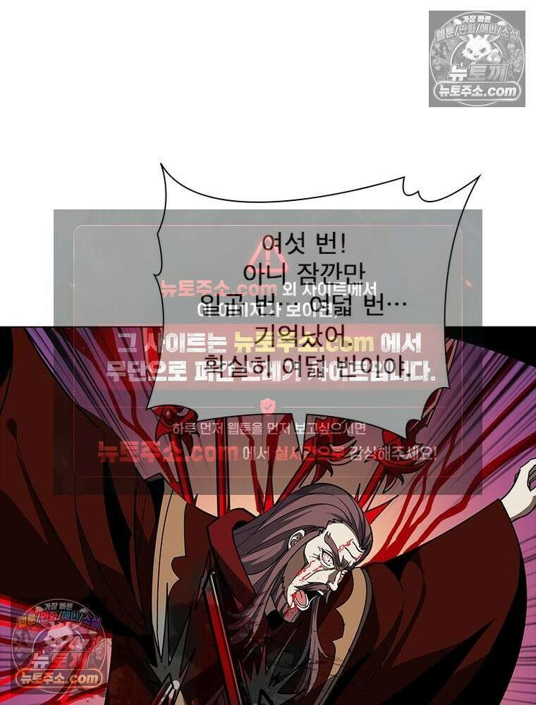 리부트 시스템 233화 26
