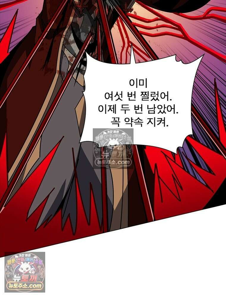 리부트 시스템 233화 27