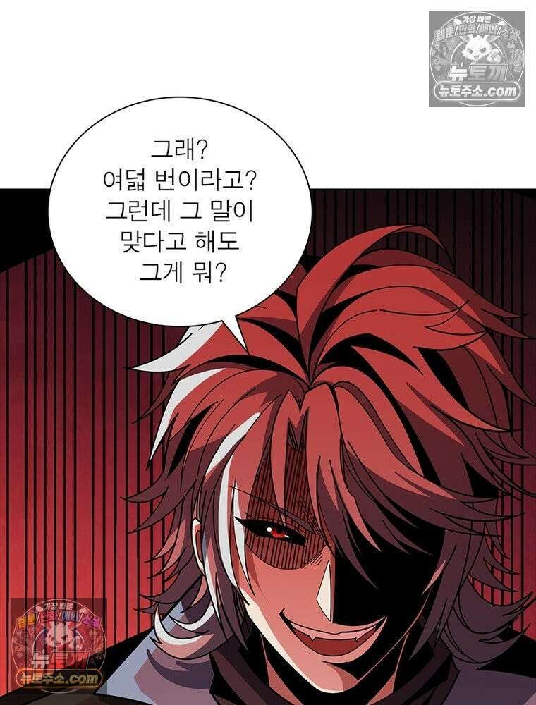 리부트 시스템 233화 28