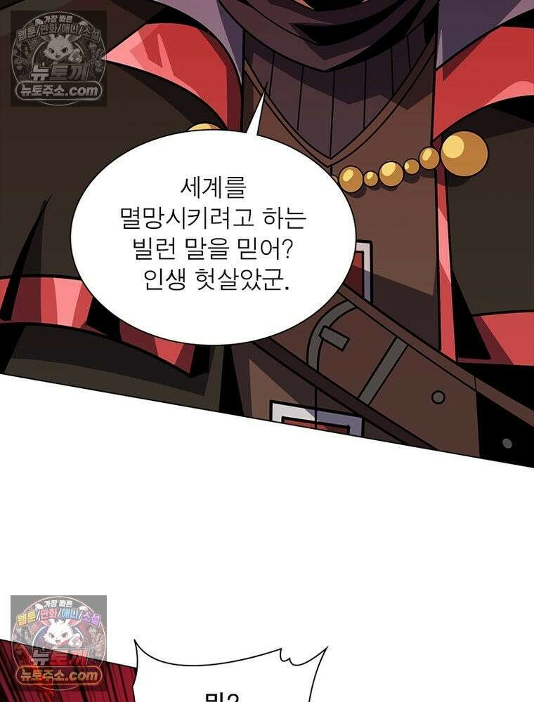 리부트 시스템 233화 29
