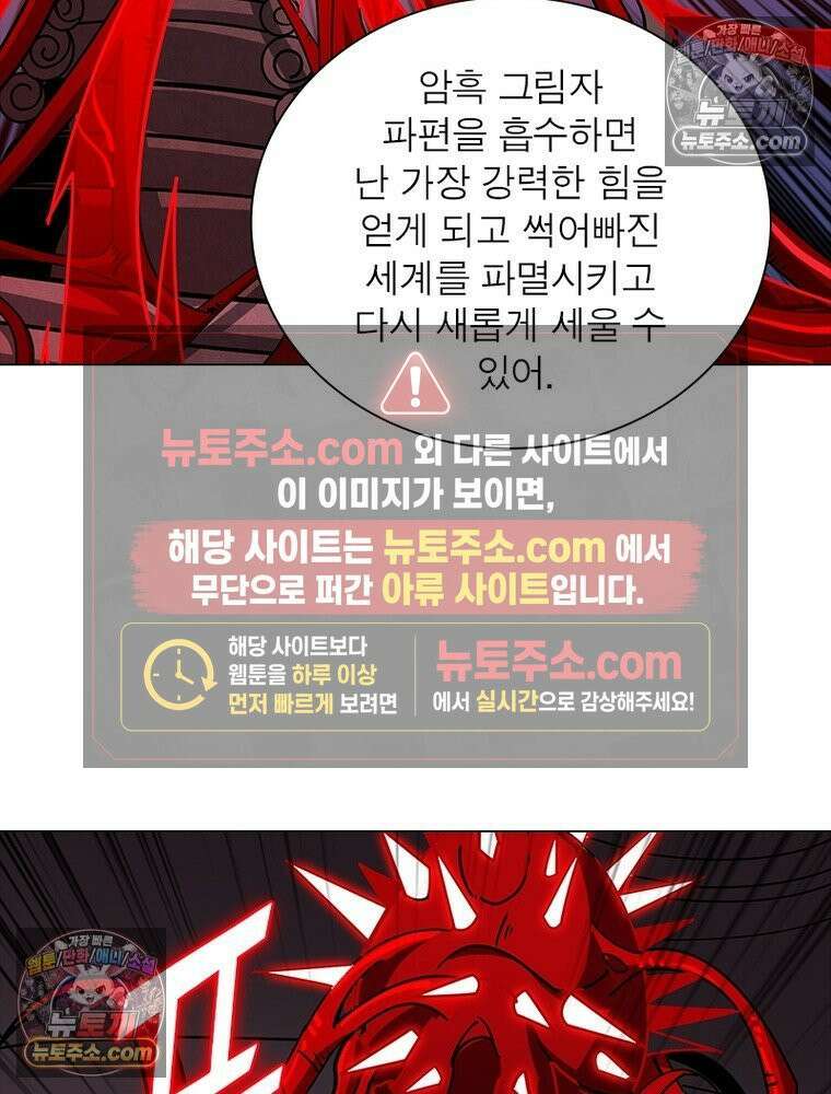 리부트 시스템 233화 33