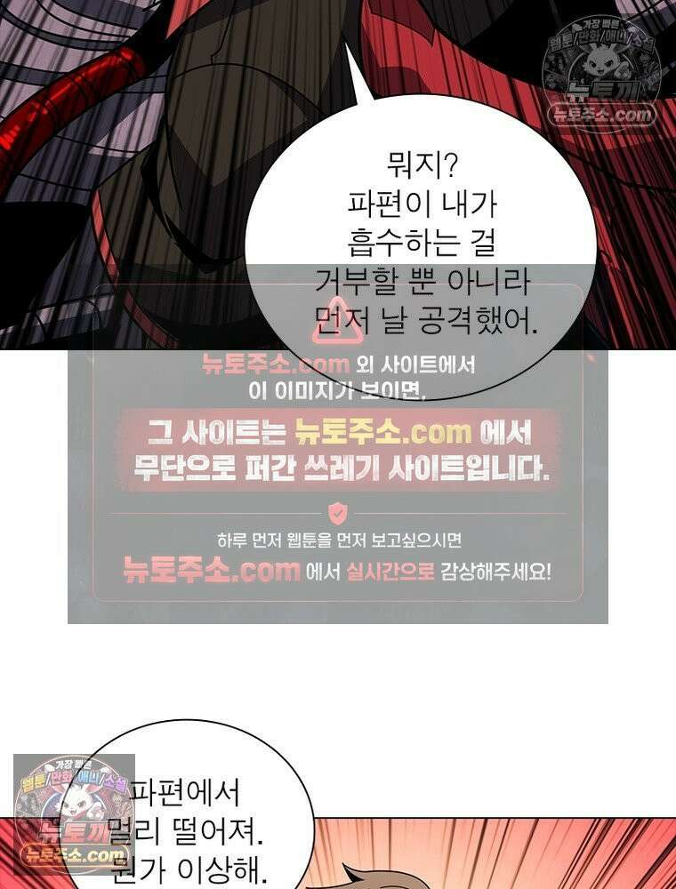 리부트 시스템 233화 35