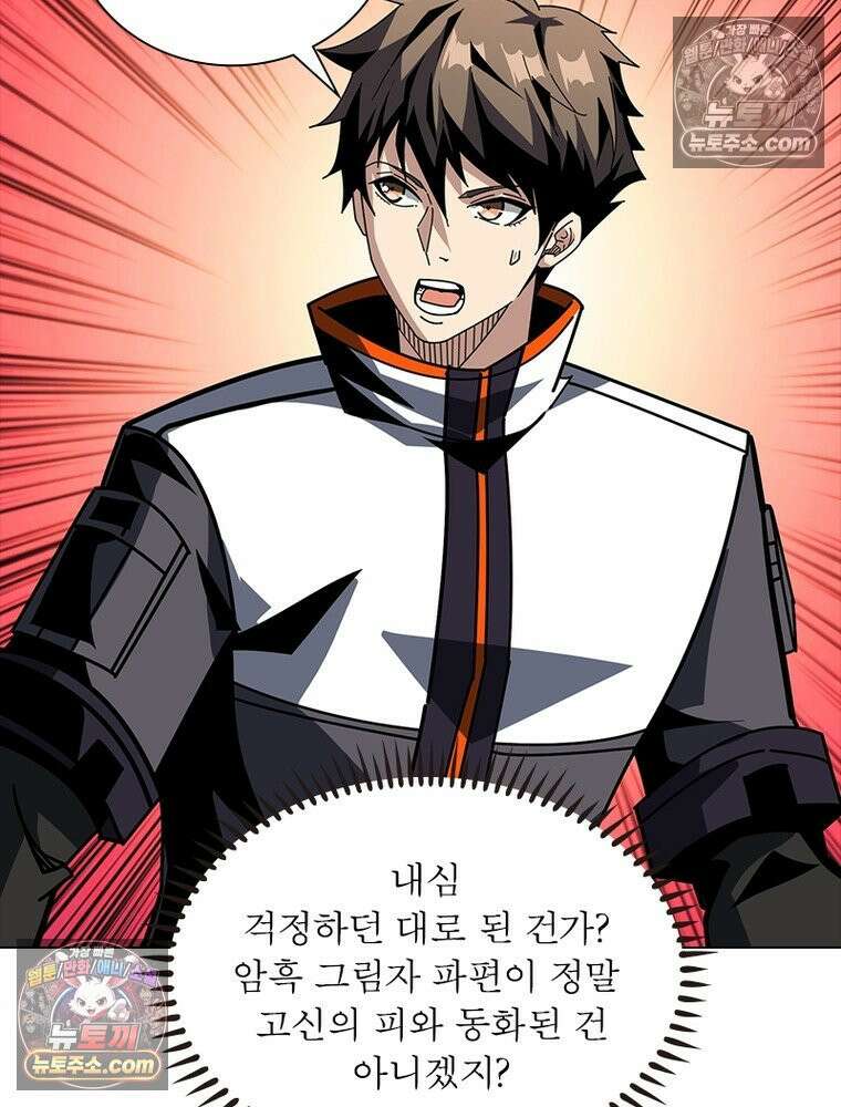 리부트 시스템 233화 36
