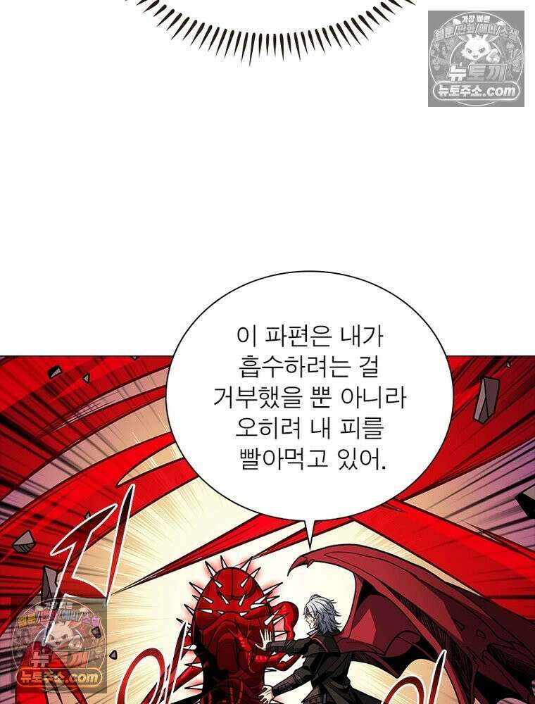 리부트 시스템 233화 37