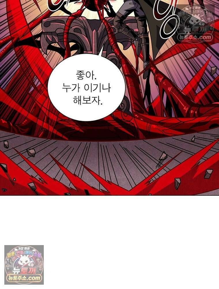 리부트 시스템 233화 38