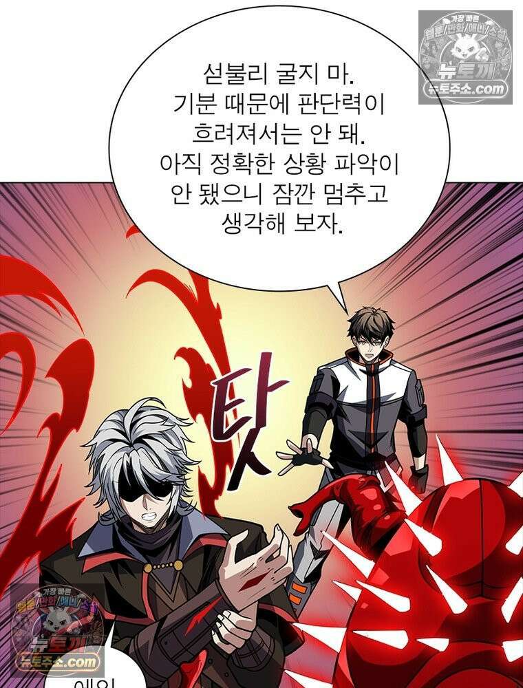 리부트 시스템 233화 39