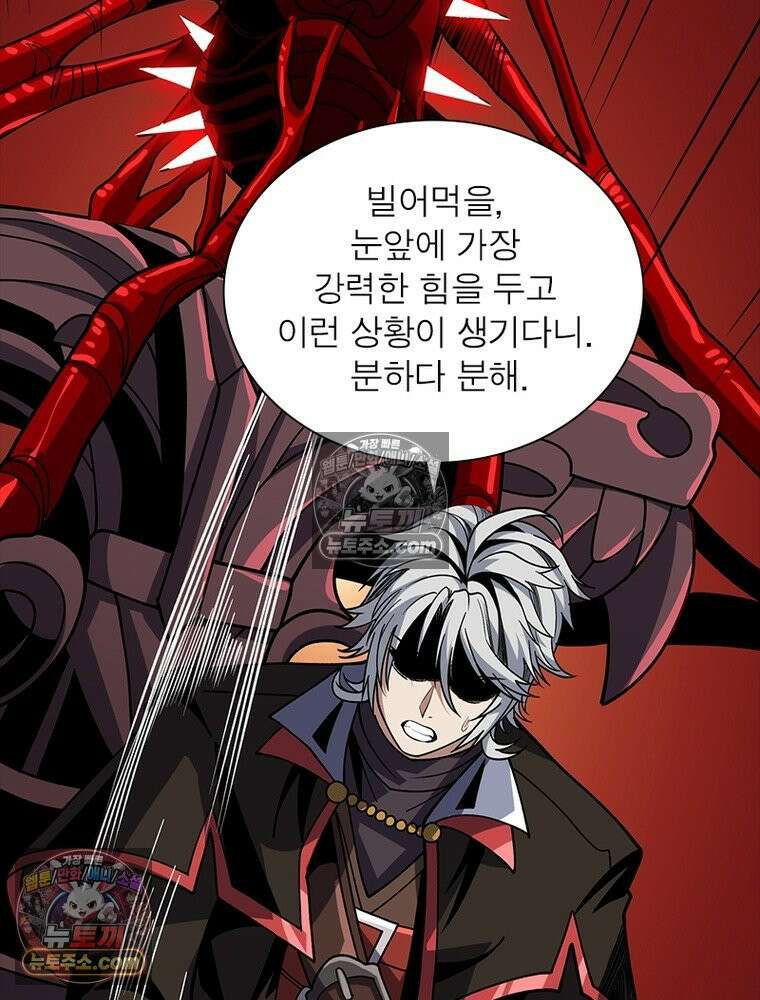 리부트 시스템 233화 41