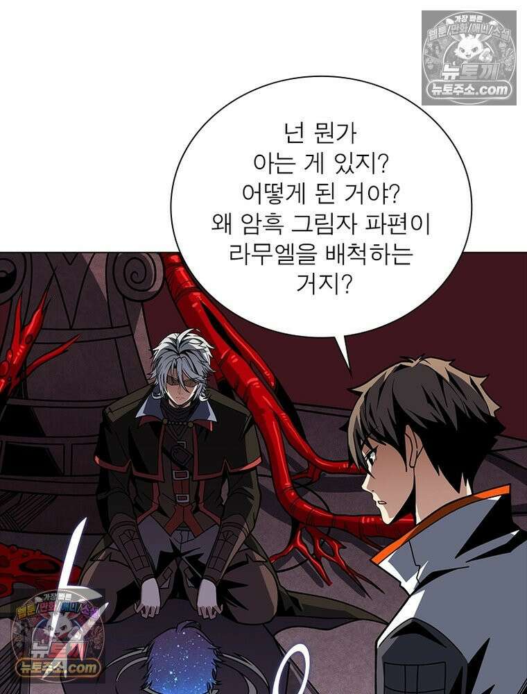 리부트 시스템 233화 43