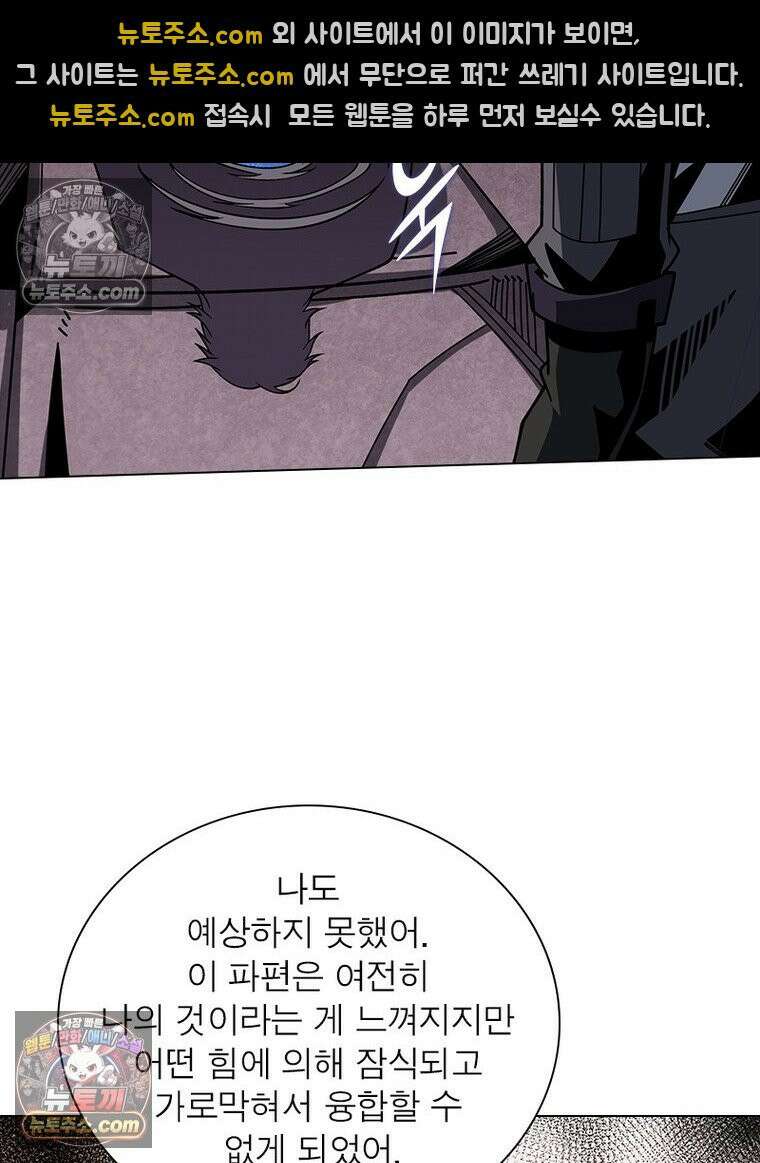 리부트 시스템 233화 44