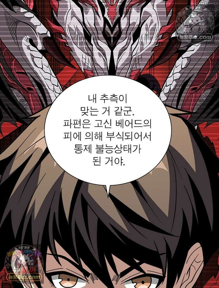 리부트 시스템 233화 47