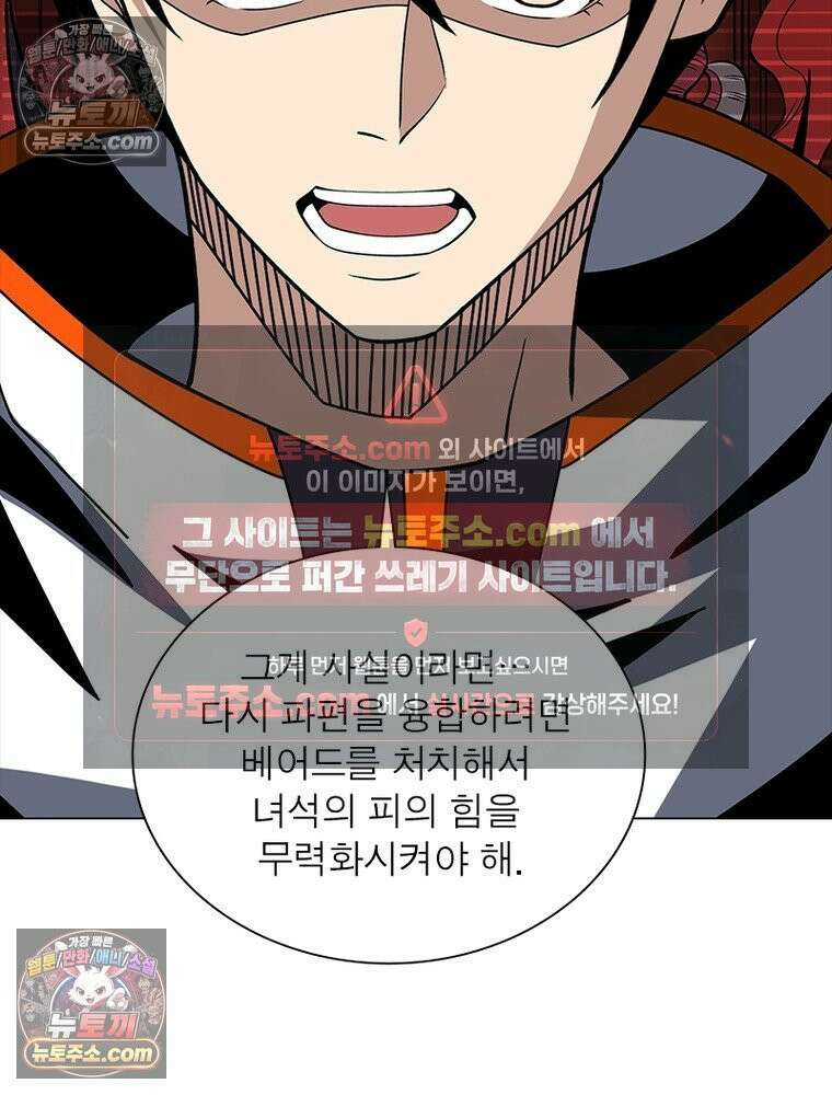 리부트 시스템 233화 48