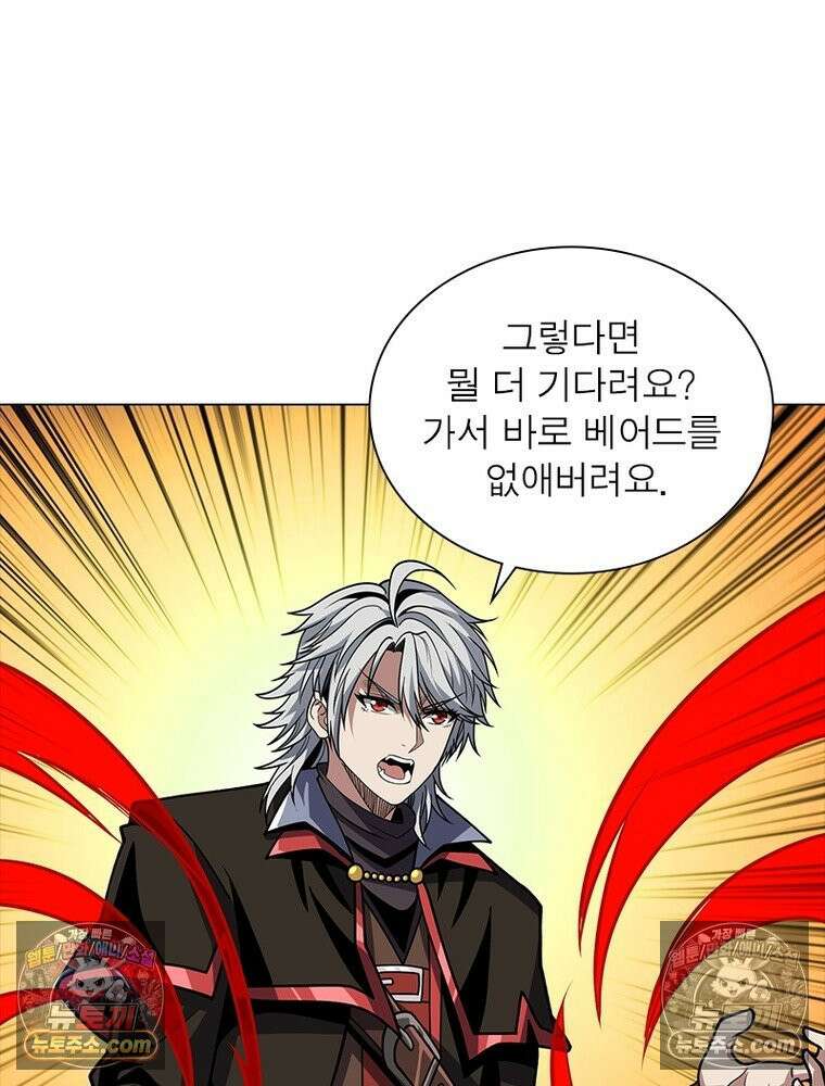 리부트 시스템 233화 49