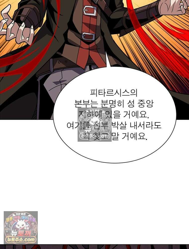 리부트 시스템 233화 50