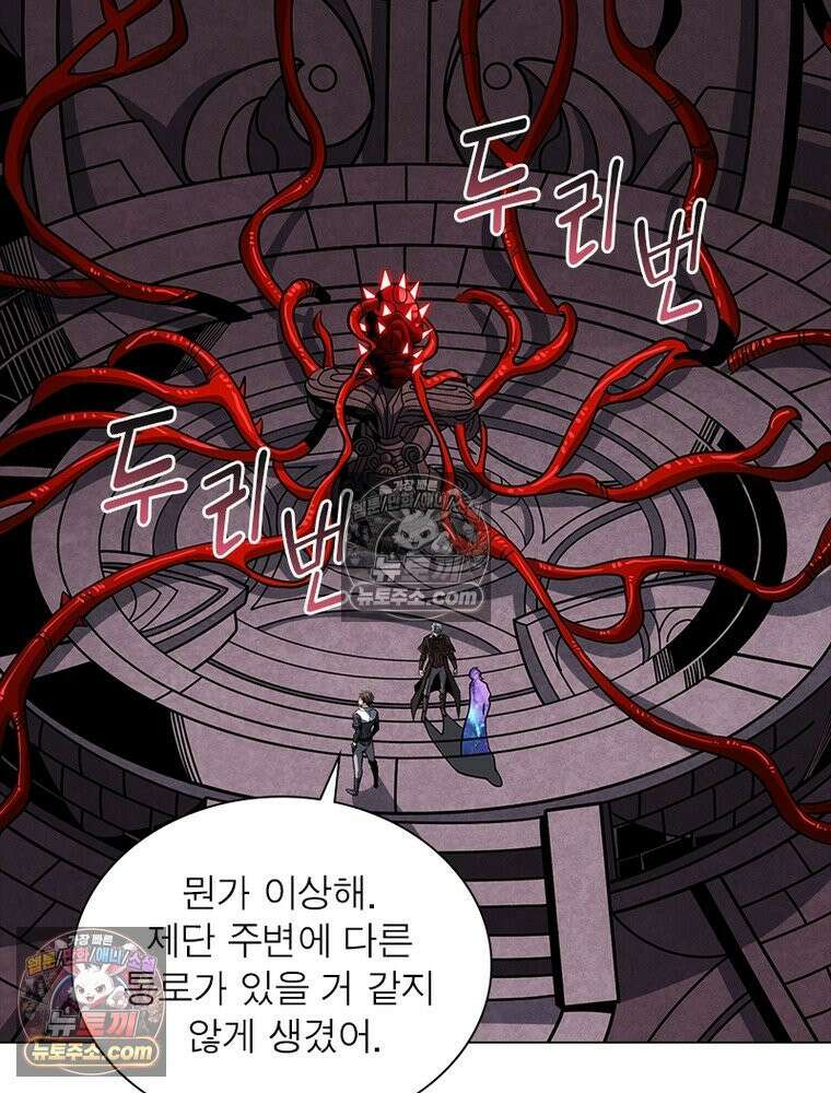 리부트 시스템 233화 51