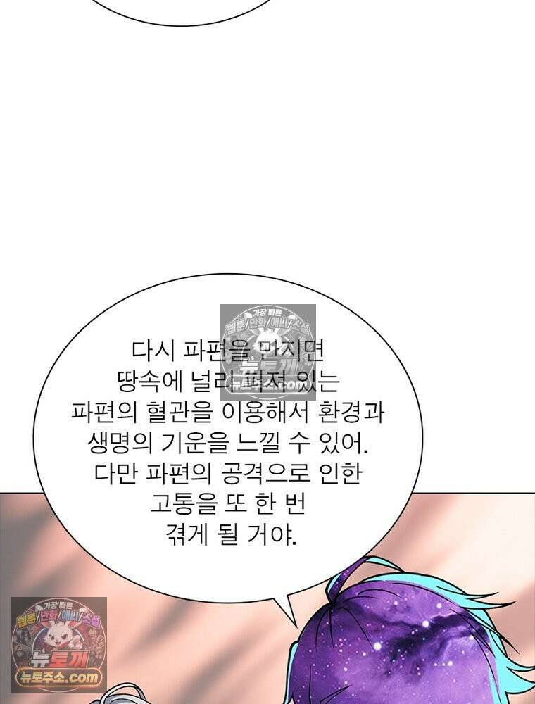 리부트 시스템 233화 52